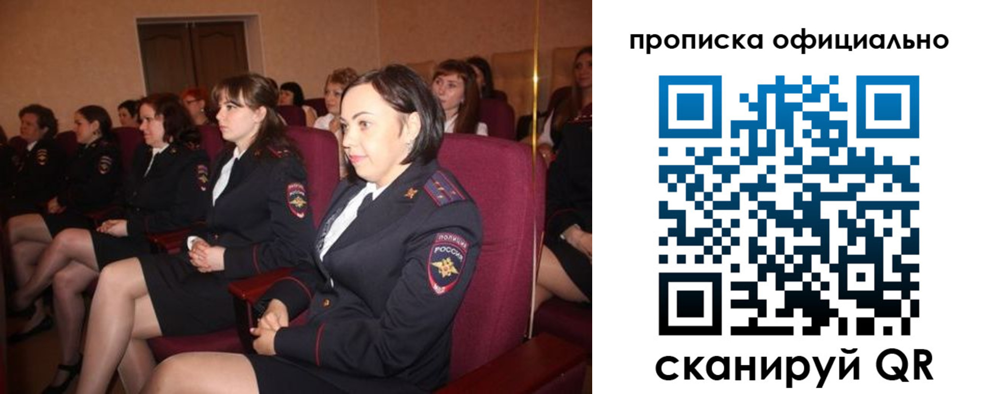 временная регистрация надежно в Коммунаре