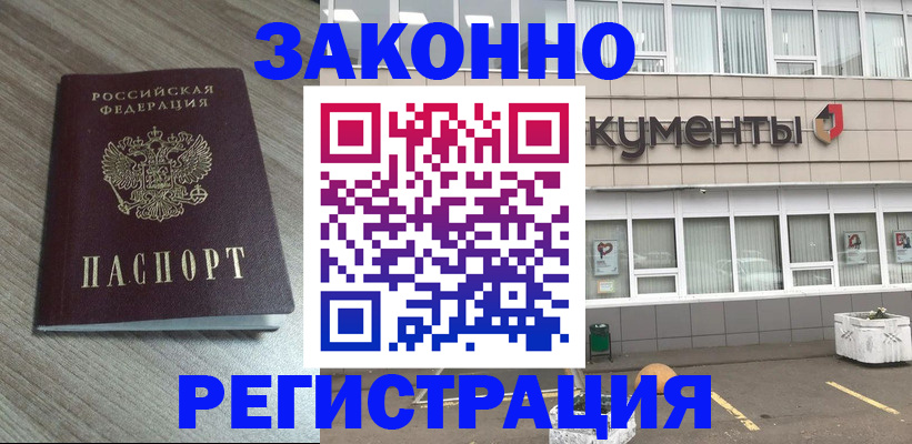 временная регистрация собственник в Коммунаре
