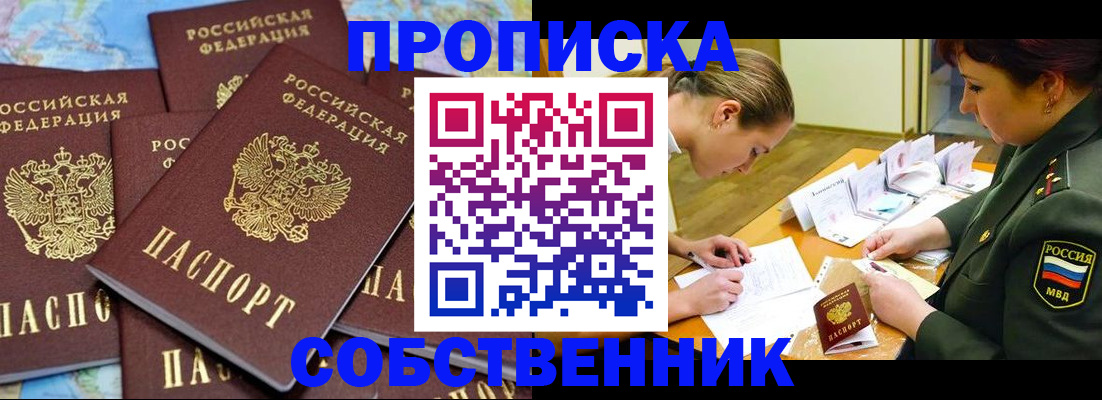 временная регистрация законно в Коммунаре