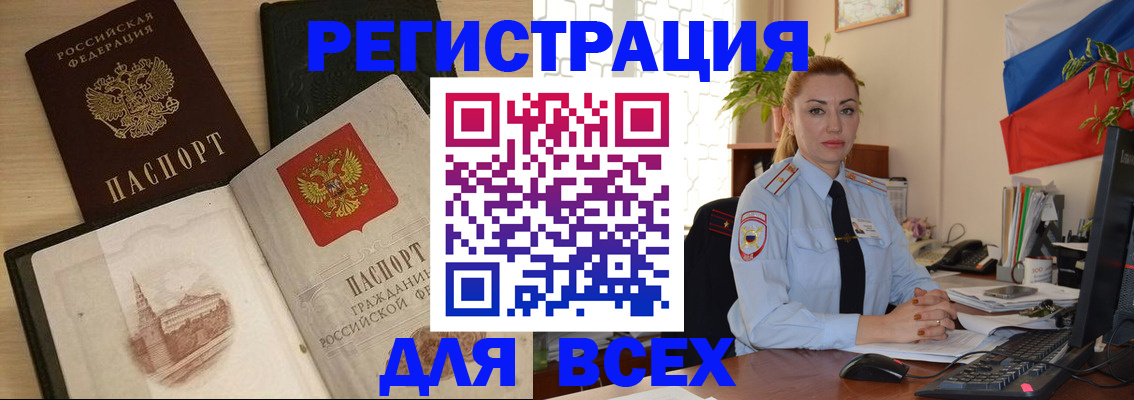 миграционный учет в Коммунаре