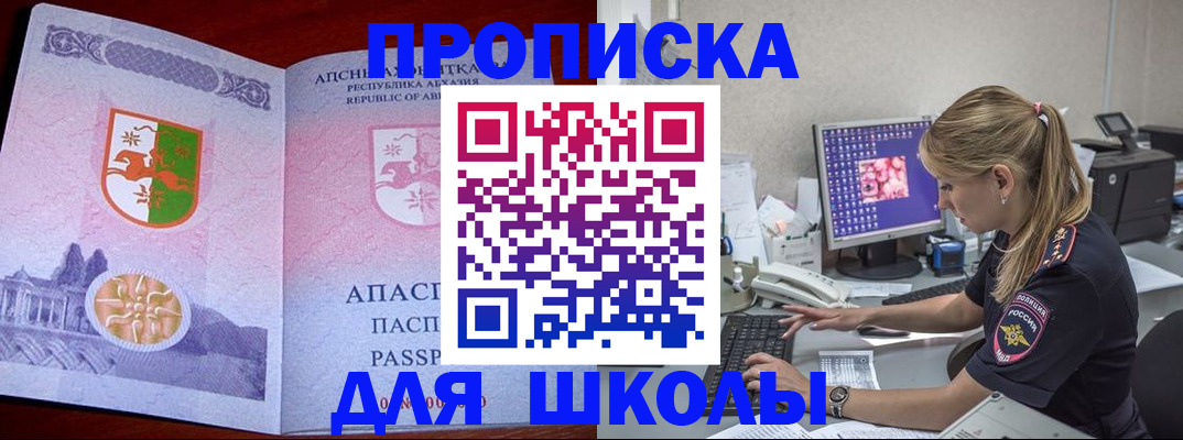найти адрес прописки в Коммунаре